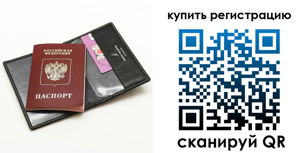 временная регистрация для всех в Тетюшах