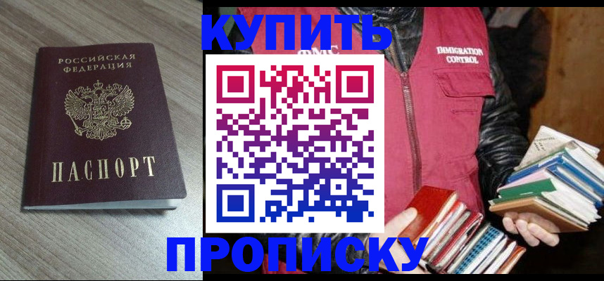 прописка регистрация в Тетюшах